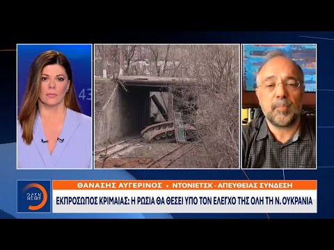 Εκπρόσωπος Κριμαίας: Η