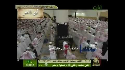 الشيخ ياسر الدوسري سورة السجده رمضان 1432
