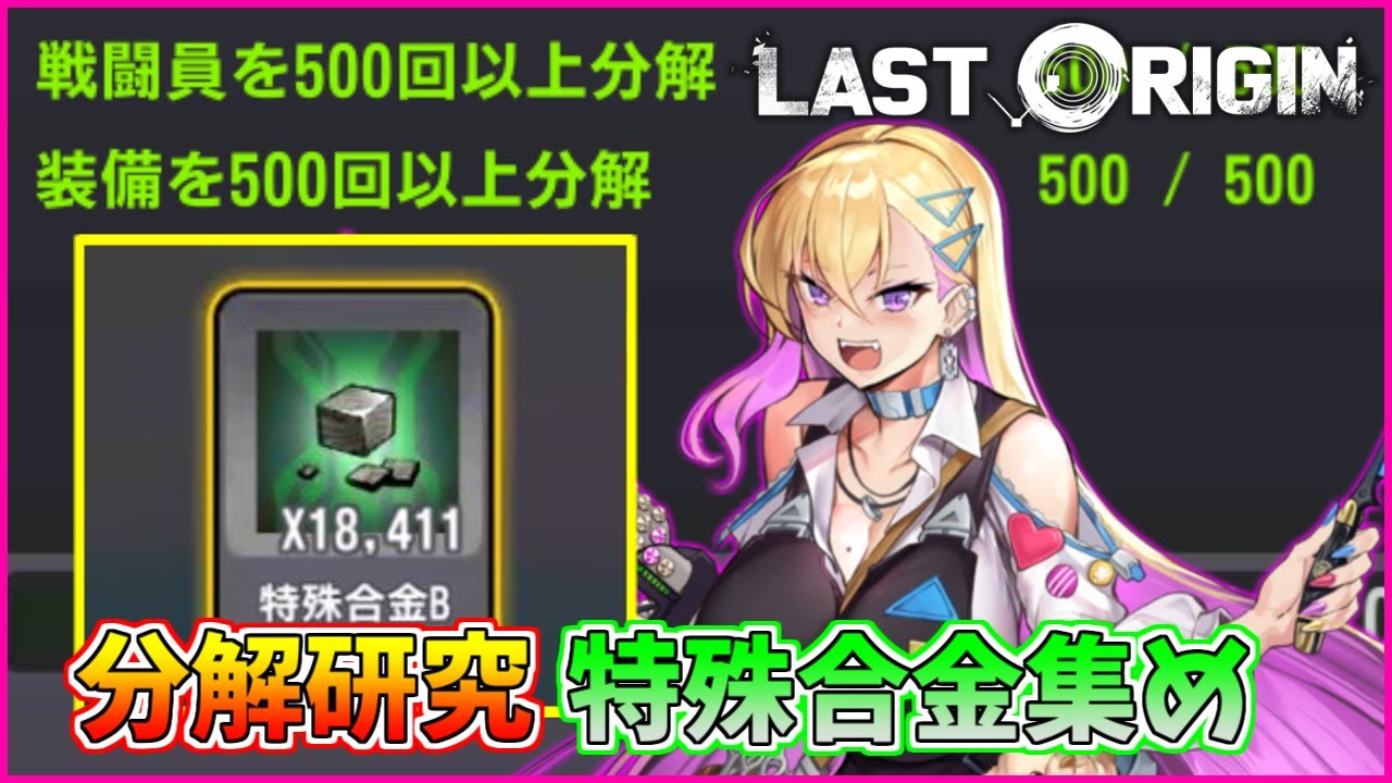 専用です。LAST ORIGIN 不思議のヒルネまとめ LASTORIGINキャラクター診断