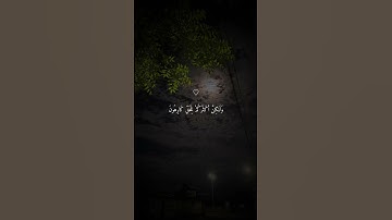 تلاوة خاشعة جميلة بصوت ياسر الدوسري ارح سمعك #ياسر_الدوسري #