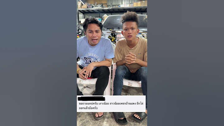 เงาะน้อยลาออกจริงมั้ย‼️‼️🤣
