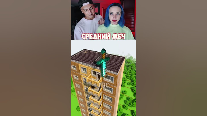 Какой меч круче?