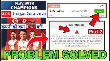 my 11 circle add cash problem । You cannot currently add cash to your account my 11 circle
