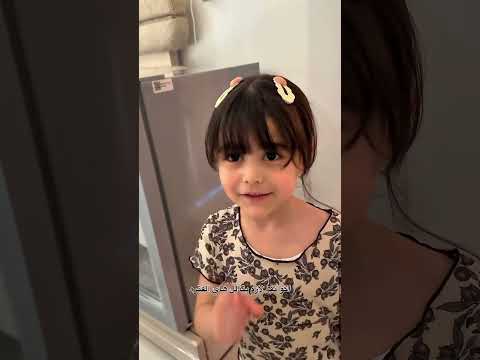 وتدلل ام البيت