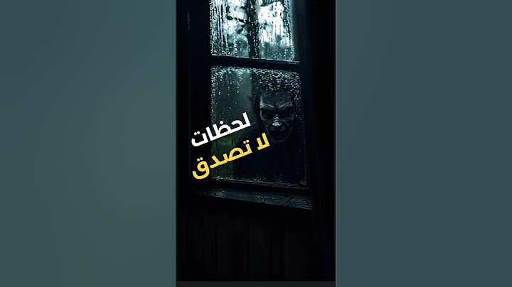 اكثر اللحظات رعبًا…تلك التي التقطتها الكاميرا | الجزء الثاني|  #رعب #ماوراءيات #خوف