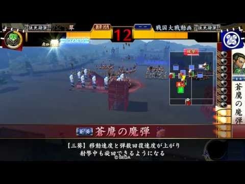 【戦国大戦2.10A　征2国】 翠葵酒井ワラ　その2【vs宗滴ワラ】