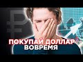 Российский рубль утонет в нефти? Курс Доллара, Курс Евро, Курс Рубля  - прогноз на август и сентябрь