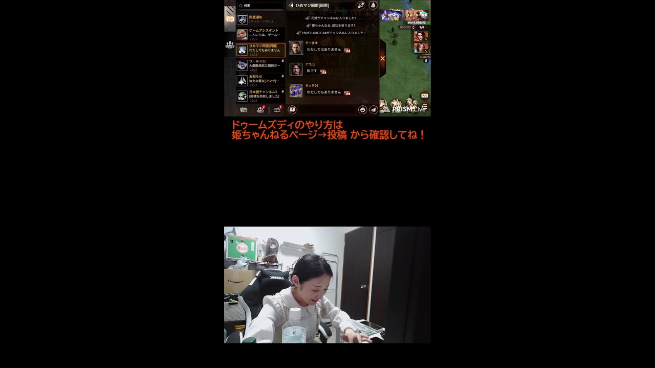 ゲームの邪魔しないで！