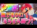 【マリオカート8デラックス】参加型！誰でもOK！もうそろそろ勝つわ！見とけ！！(21:00終了予定)【あしゅまる実況】