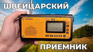 видео: ЭТО ЛУЧШИЙ ПРИЕМНИК ДЛЯ РЫБАЛКИ И ТУРИЗМА / Обзор XHDATA D-608WB картинка: ЭТО ЛУЧШИЙ ПРИЕМНИК ДЛЯ РЫБАЛКИ И ТУРИЗМА / Обзор XHDATA D-608WB