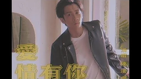 é™³æ¼¢å…¸å…ˆä¸è¦same Bu Yao Official Music Video ØªØ­Ù…ÙŠÙ„ Download Mp4 Mp3