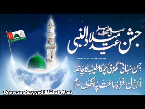 Eid MILAD UN NABI Deene Islam Bayan By Moulana Gulam Muhiuddin Subhani