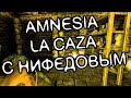 Amnesia La Caza с Нифедовым #4