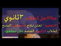 نماذج امتحانات ومواصفات الورقة الامتحانية لطلاب الدمج 3 ثانوي 2019