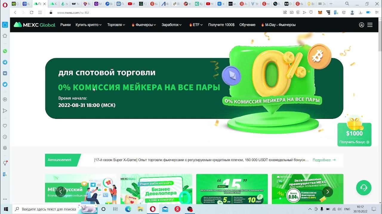 Mexc com биржа