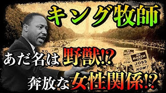 キング牧師 Youtube