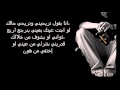 Jadal - Ana Bakhaf Min El Commitment Lyrics