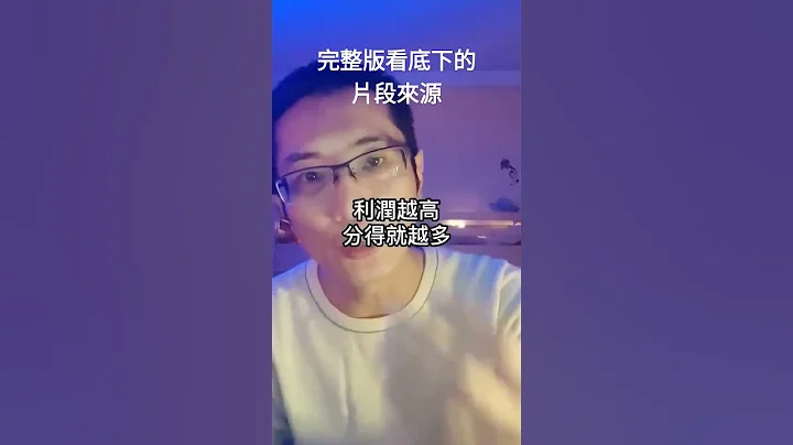老闆怎麼發年終，就知道公司等級，沒年終的什麼等級？留言區說得算 - 天天要聞