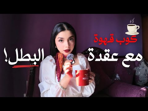 انتي مغناطيس للنرجسيين والمتلاعبين