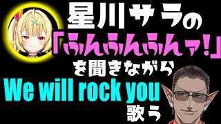 We will rock youのサムネイル