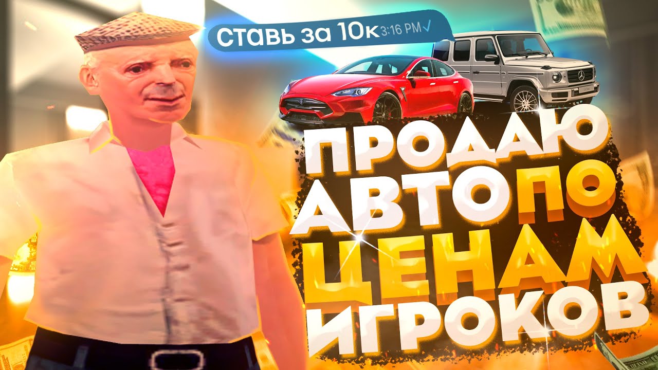 Родина рп стоимость машин