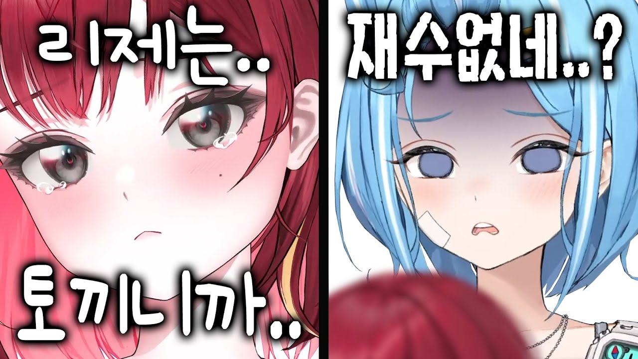 [스텔라이브] 리제의 기습 애교에 순간 화를 참지 못한 타비