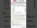 trucs et astuces des nombres complexes, concours de médecine 2021 #maths #fonction #2026 #education