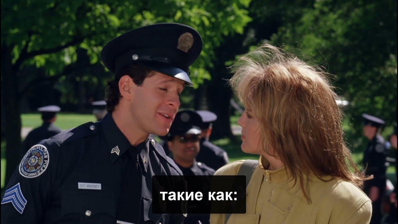 Зед полицейская академия. Полицейская академия 4: граждане в дозоре. Полицейская академия на видеокассетах. Police academy 4: citizens on patrol (1987) poster. Полицейская академия 4: граждане в дозоре.