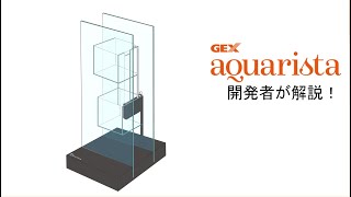 水槽製造の限界に挑戦　Ga The Glassterior