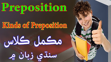what is preposition complete class in sindhi
