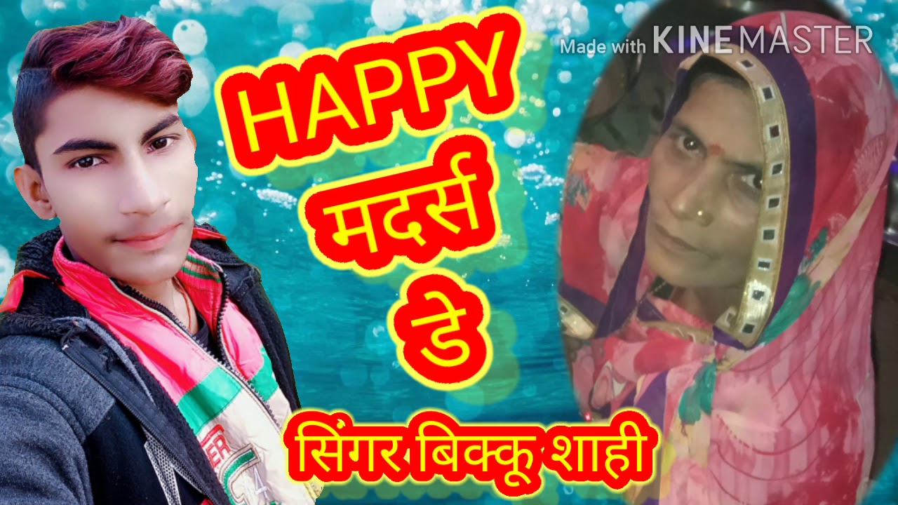 Mamta ke aanchal me pada teri ungli pakad ke chala happy mother's day