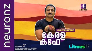 കേരള കഫേ  | Augustus Morris | Litmus'22 | October 2 | RGIS Kochi