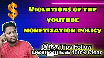 Violations of the youtube monetization policy Explained In Tamil | Youtube Tips Tamil