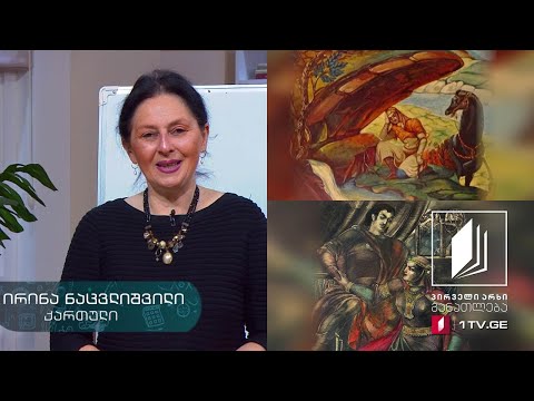 ქართული, VI კლასი - წიგნის ილუსტრაციები და აფორიზმები #ტელესკოლა