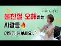 서비스직 오해사지 않는 서비스 스킬 Feat 말투부터 표정까지 서비스직 오해사지 않는 서비스 스킬 Feat 말투부터 표정까지