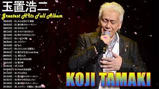 でも玉置浩二の最も感動的な曲  Best Songs Of Koji Tamaki 2024