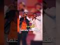 تامر حسني وكزبرة في ديو أغنية قلودة على المسرح من حفلة ريدبوول تامر حسني Tamer Hosny كزبرة تامر حسني وكزبرة في ديو أغنية قلودة على المسرح من حفلة ريدبوول تامر حسني Tamer Hosny كزبرة