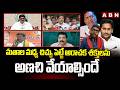 మతాల మధ్య చిచ్చు పెట్టే అరాచక శక్తులను అణచి వేయాల్సిందే | Kutami Leaders Fires On Ravan Comments