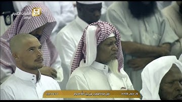 صلاة المغرب للشيخ بندر بن عبدالعزيز بليلة اليوم الخميس 26 شوال 1438   الحرم المكي   من سورة النساء