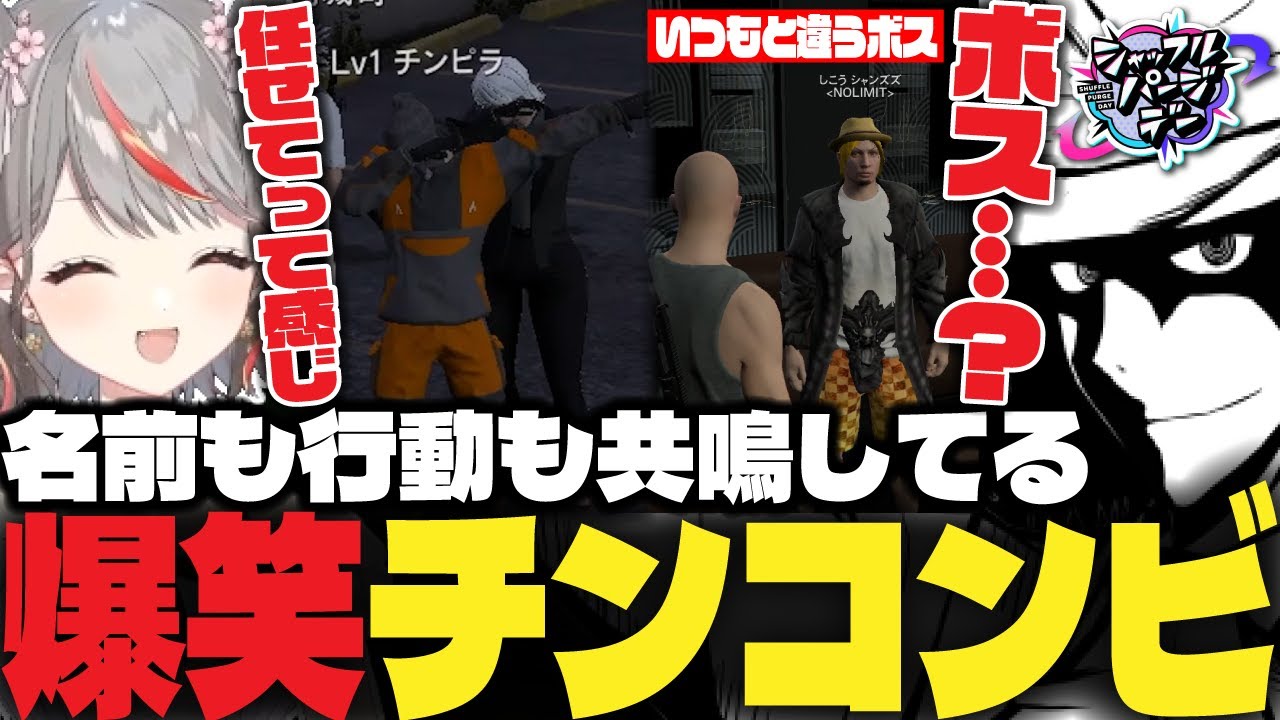 【ストグラ ifNOLIMIT#1】名前も行動も共鳴してる爆笑チンコンビ【ぴらにあ/ジャイケルマクソン/Lv1チンピラ/切り抜き】