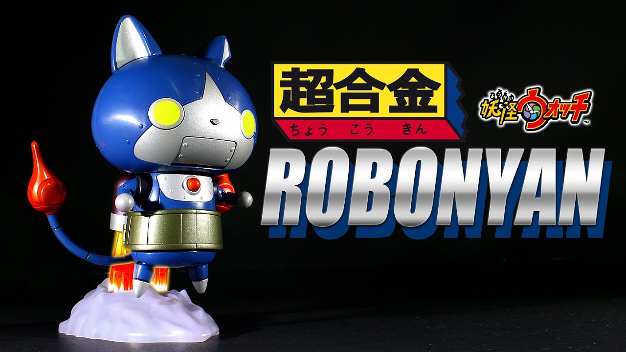 Yo-Kai Watch Robonyan Chogokin diecast robot review 超合金