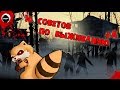 10 СОВЕТОВ ПО ВЫЖИВАНИЮ В Project Zomboid | ОБЗОР | ГАЙД #4