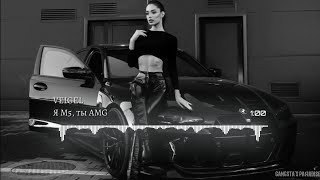 VEIGEL - Я M5, ты AMG (2024)