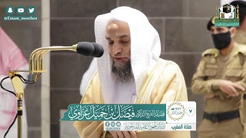 تلاوة فضيلة الشيخ .د:*فيصل غزاوي *  من صلاة المغرب *٧-٥-١٤٤٢ هـ*  *ماتيسر من  سـورة * *الأعراف*