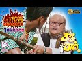 Bonku babu     action dhamaka  echo bengali movies