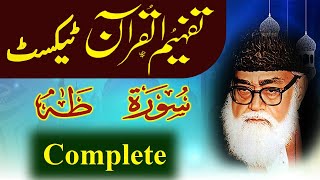 020 Ta-Ha Complete Tafheem ul Quran Urdu Text Tafseer Maulana Maududi