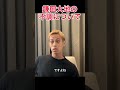鎌田大地の不調について【本田圭佑切り抜き】