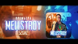 52Ghz - MELLSTROY (Официальная премьера трека)