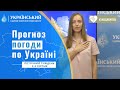 ПОГОДА В УКРАЇНІ НА ПОТОЧНИЙ ТИЖДЕНЬ (2-5 СЕРПНЯ)