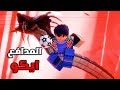 كل شي عن التحديث الجديد 🔥 ايكو صار اسطوري  | Blue Lock Rivals